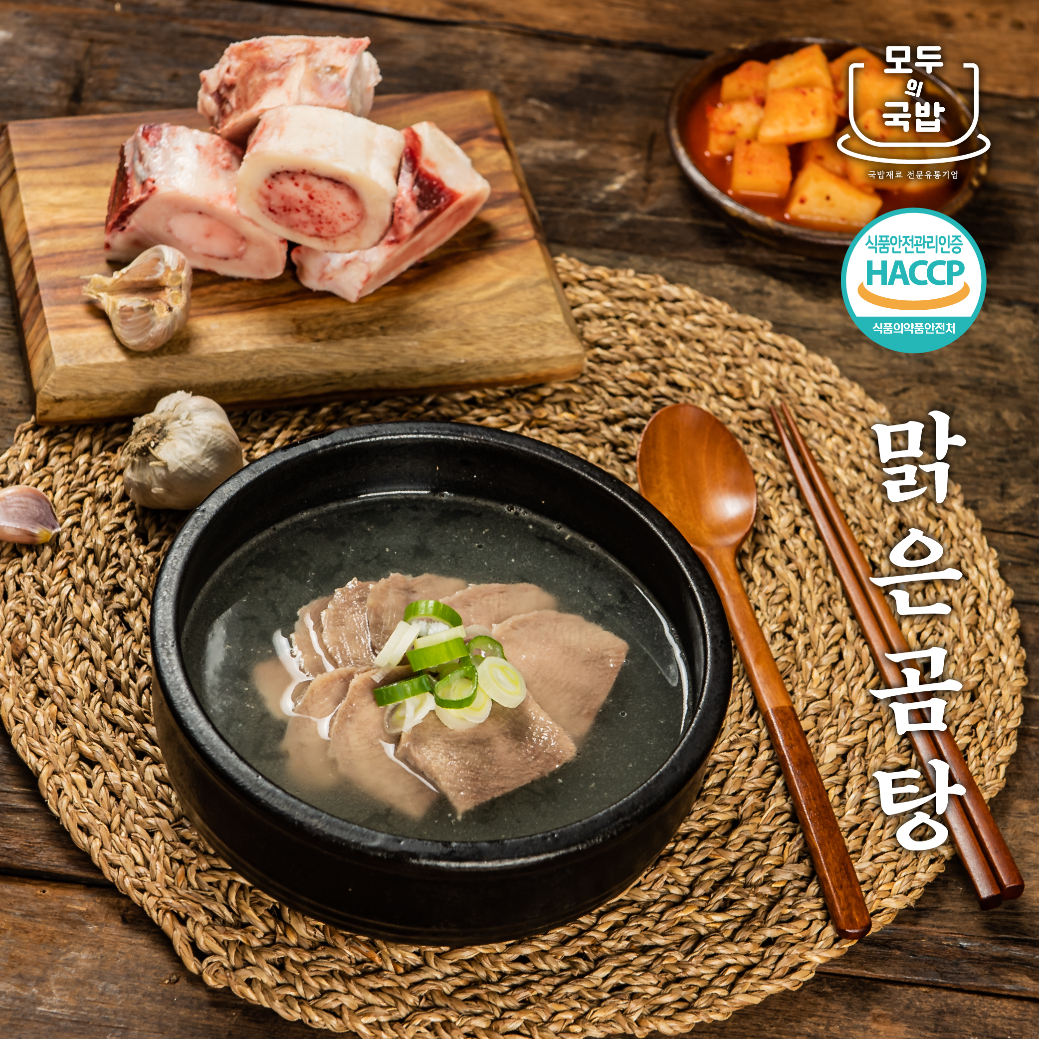 모두의국밥 전통가마솥직화 나주곰탕 600g 캠핑밀키트해장국 식당업소용원팩 - 상세 이미지 3