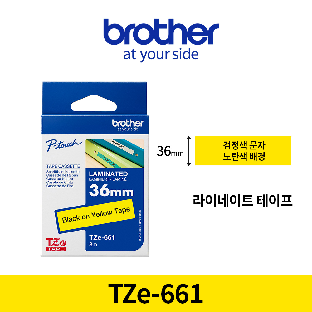 브라더 TZe-661 정품 라벨테이프 36mm - 메인 이미지