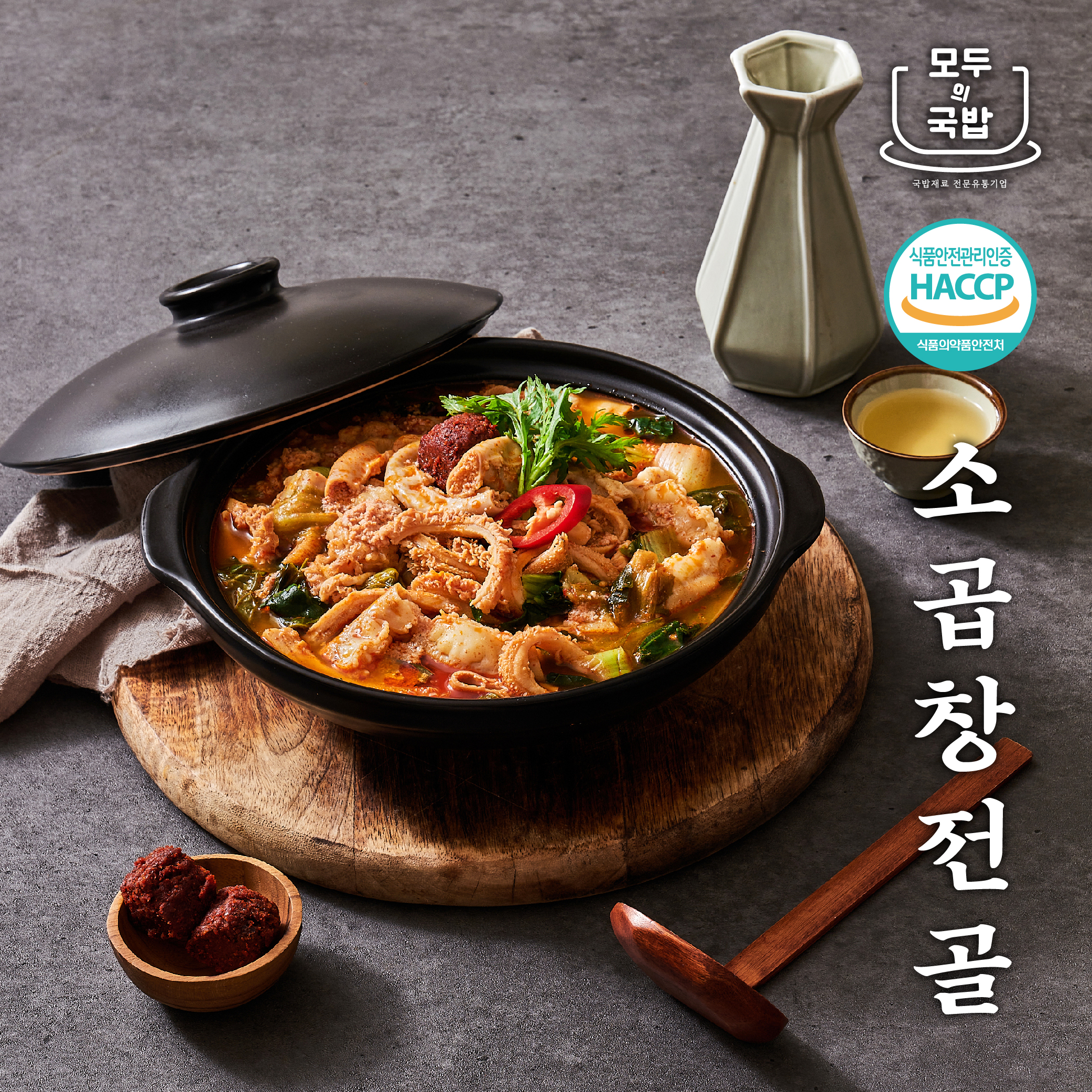 모두의국밥 얼큰우거지소곱창전골 1kg 캠핑밀키트해장국 식당업소용원팩 - 상세 이미지 3