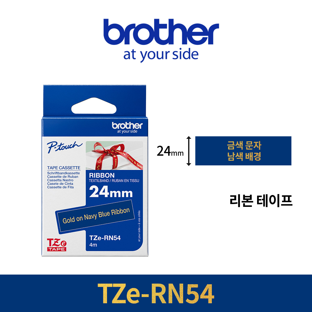 브라더 TZe-RN54 정품 팬시 리본 라벨테이프 24mm - 메인 이미지