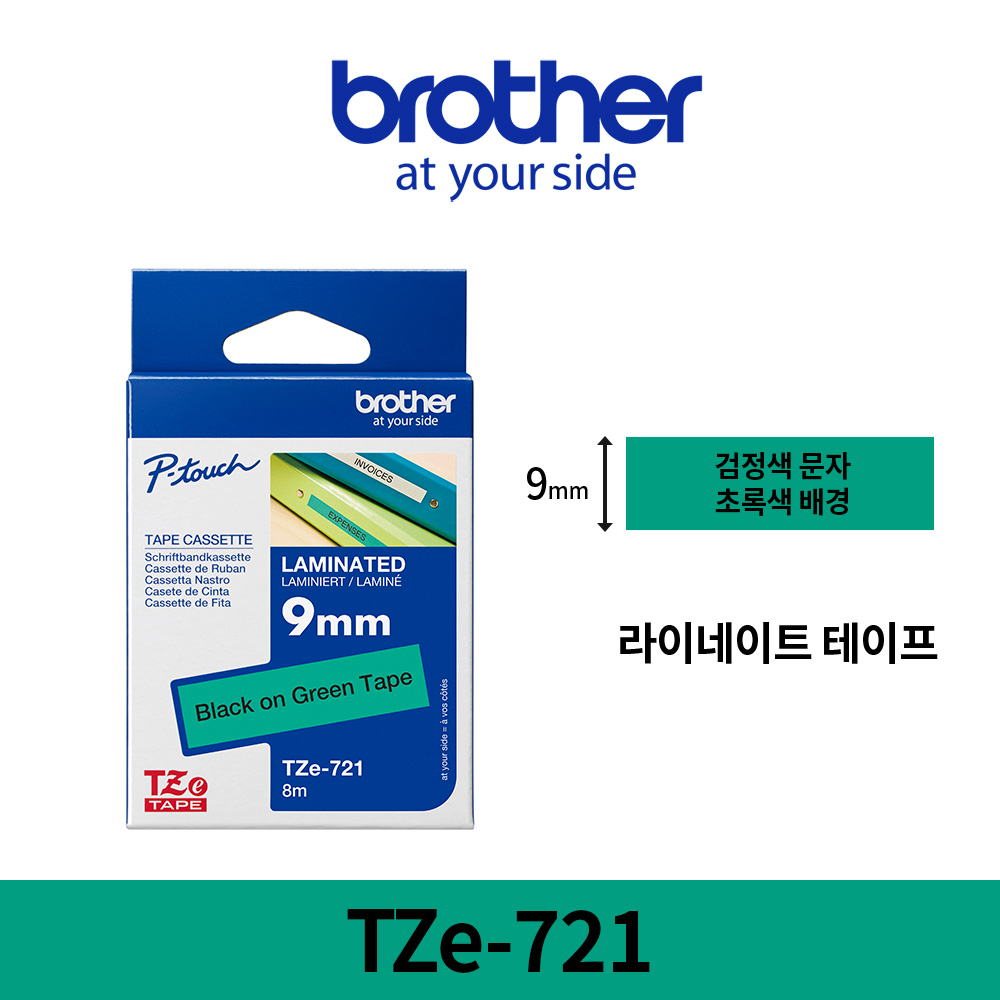 브라더 TZe-721 정품 라벨테이프 9mm - 메인 이미지