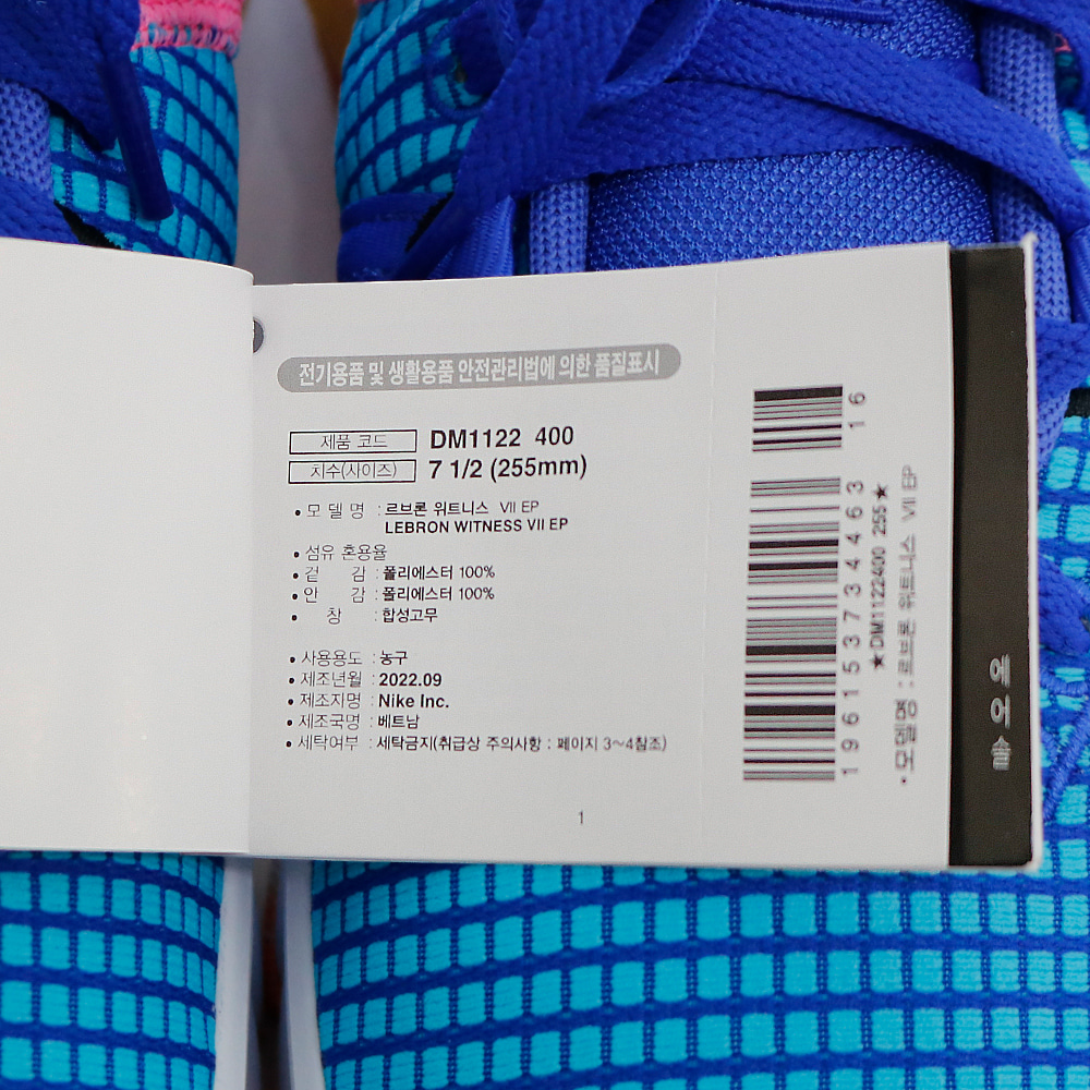 나이키 르브론 위트니스 7 EP 농구화 DM1122-400