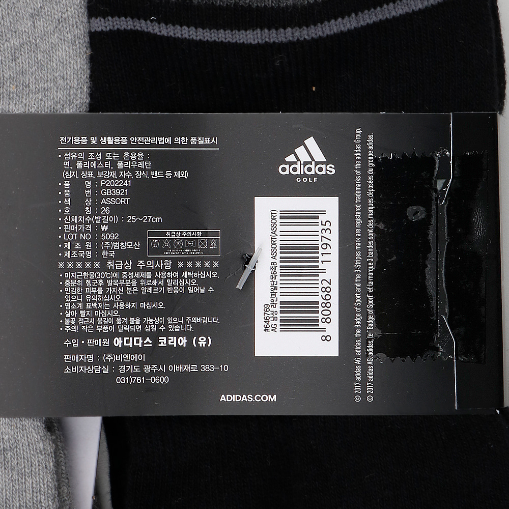 아디다스 스포츠 장목 양말 6팩 GB3921
