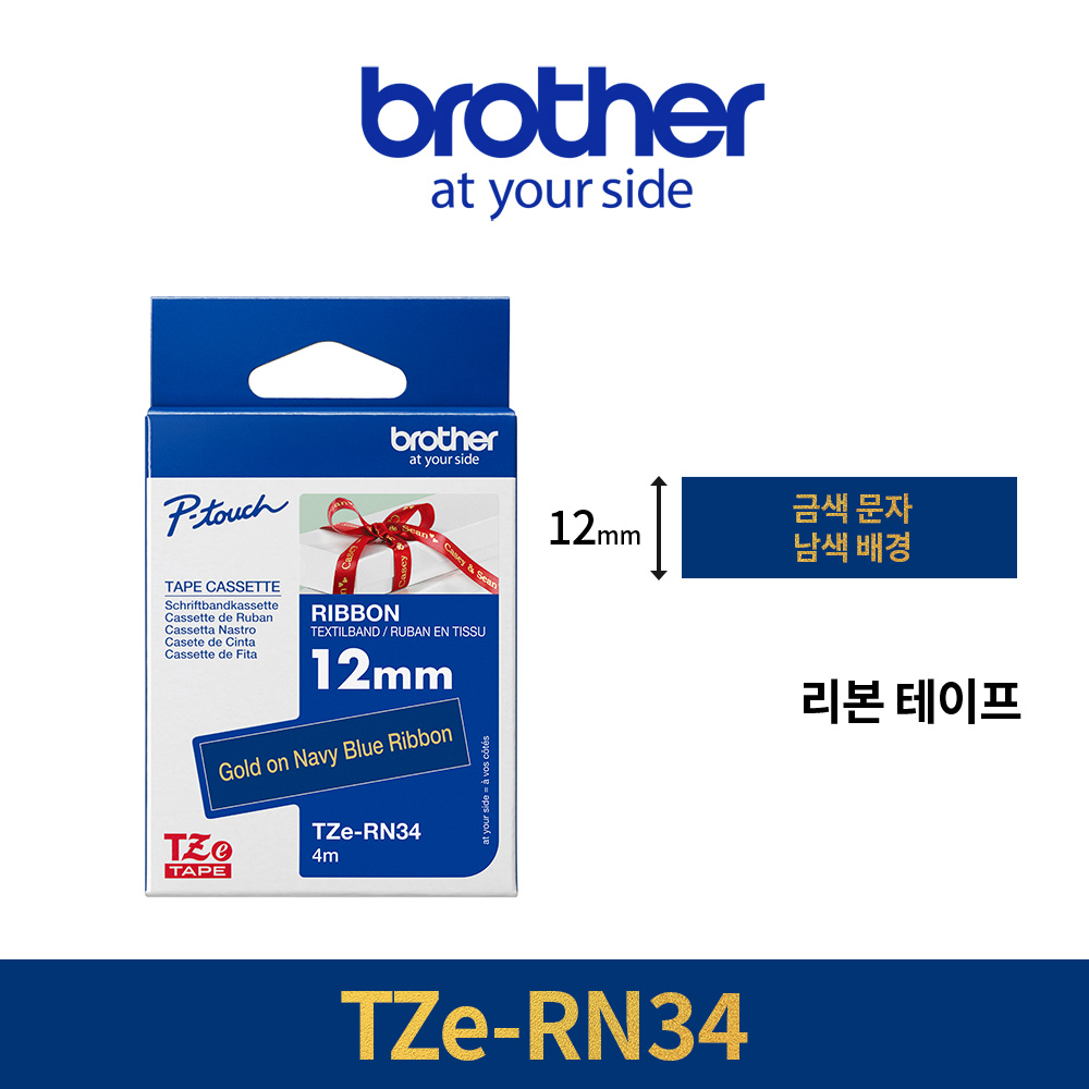 브라더 TZe-RN34 정품 팬시 리본 라벨테이프 12mm - 메인 이미지