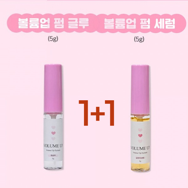 1+1 루벤스 볼륨업 속눈썹 펌글루 5g + 속눈썹 펌세럼(파마에센스) 5g - 상품 이미지