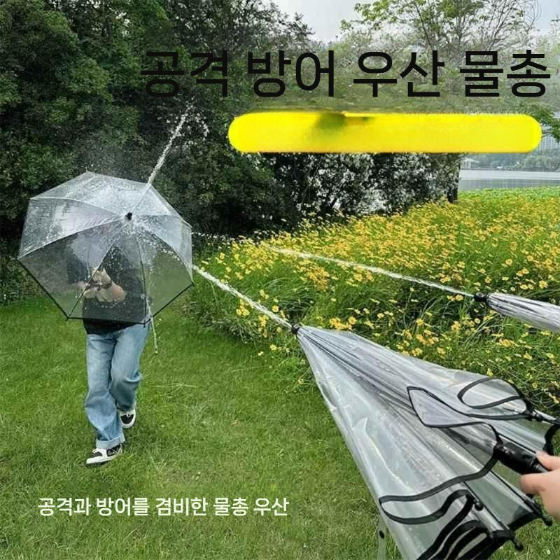 2025 우산형 물총 워터밤 물축제 공격과 방어를 동시에 1개 세트 (크기를 선택해주세요) - 상세 이미지 2