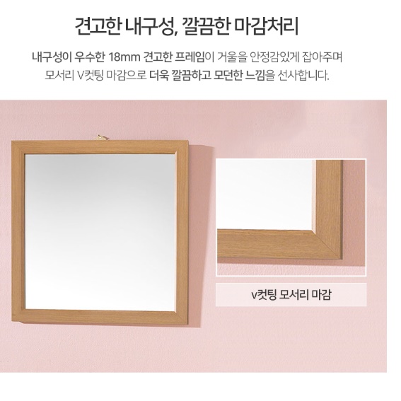 화이트 정사각 거울 800x800 파우더룸 거울 중형 벽 거울 - 상세 이미지 3