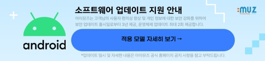 아이뮤즈 안드로이드 태블릿PC, 뮤패드 K10 PLUS [RAM 4GB/저장공간 64GB] 판매처 상세 정보 이미지 2