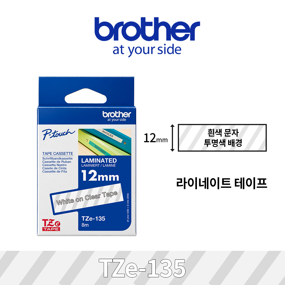 브라더 TZe-135 정품 라벨테이프 12mm