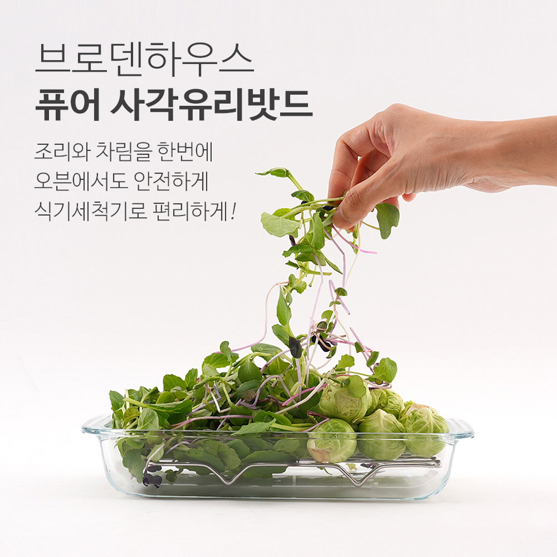 내열유리 전자레인지 용기 에어프라이어그릇 브로덴하우스 오븐용 트레이 밧드 3size - 상세 이미지 2