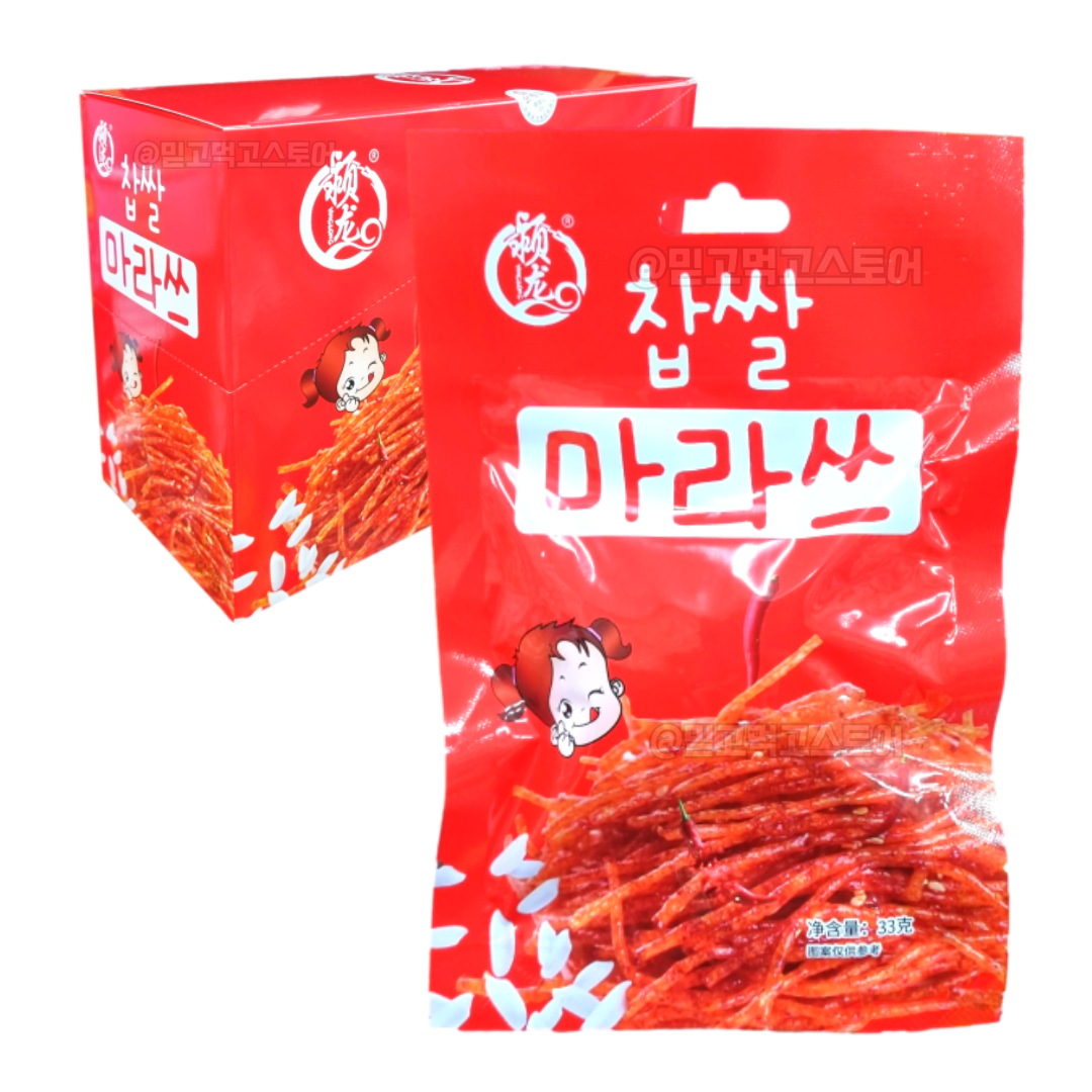 마라맛 쫀드기, 찹쌀마라쓰, 중국 간식, 아이들 간식 추천, 가성비 간식