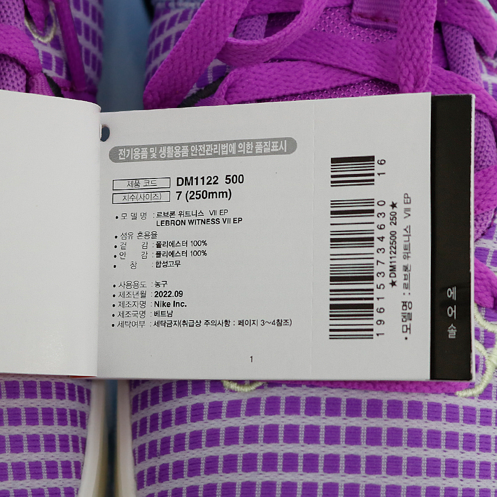 나이키 르브론 위트니스 7 EP 농구화 DM1122-500
