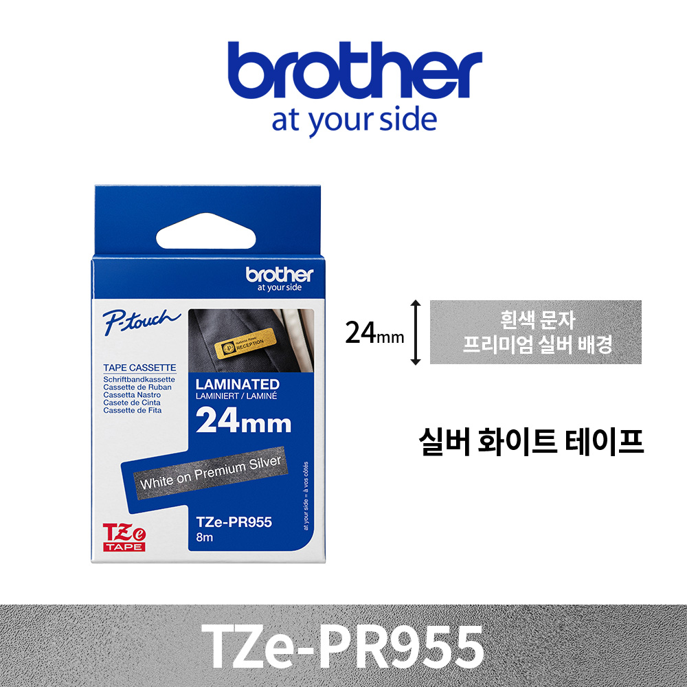 브라더 TZe-PR955 정품 팬시 프리미엄 라벨테이프 24mm - 메인 이미지