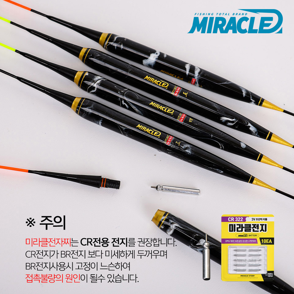 미라클 전자찌 나노 대물옥 1점등 스마트 찌 전자찌탑 옥내림 미라클스토리 - 상세 이미지 2