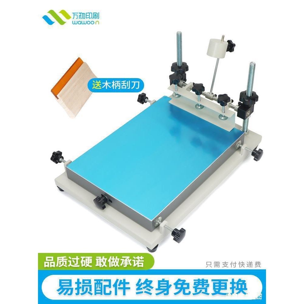 수동 스크린인쇄기 제판 수동 프린팅 판화 로고 유리병 두꺼운 패 치 대형 590x440mm 1개 - 상세 이미지 5