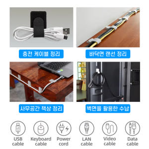 리빅스 컴퓨터 책상 선정리 벨크로 타이 스티커 접착식 케이블 전기 배선 ... 개봉기 | 실사용 후기 - 상품 이미지 4