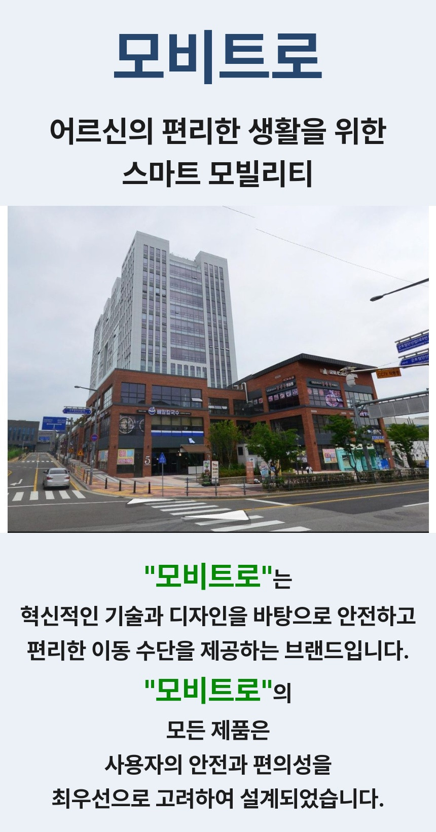 %EB%AA%A8%EB%B9%84%ED%8A%B8%EB%A1%9C_S1_14.jpeg?type=w860