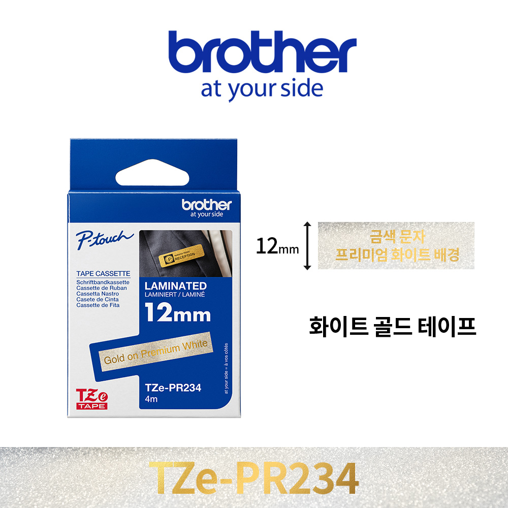 브라더 TZe-PR234 정품 팬시 프리미엄 라벨테이프 12mm - 상품 이미지