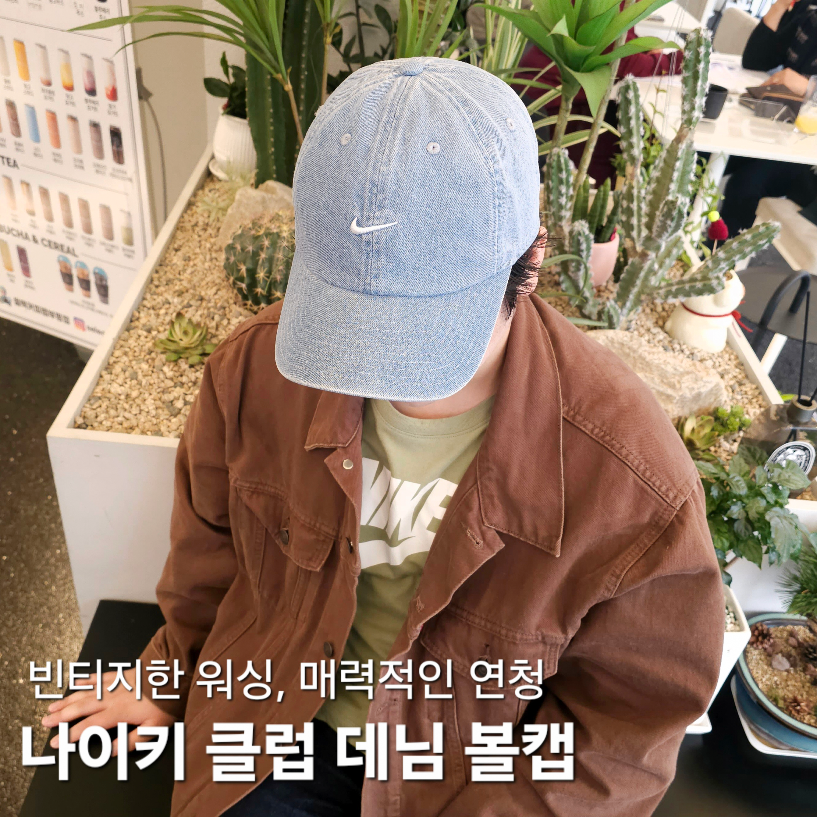 나이키 스우시 빈티지 연청 데님 볼캡 야구 모자 - 상세 이미지 2