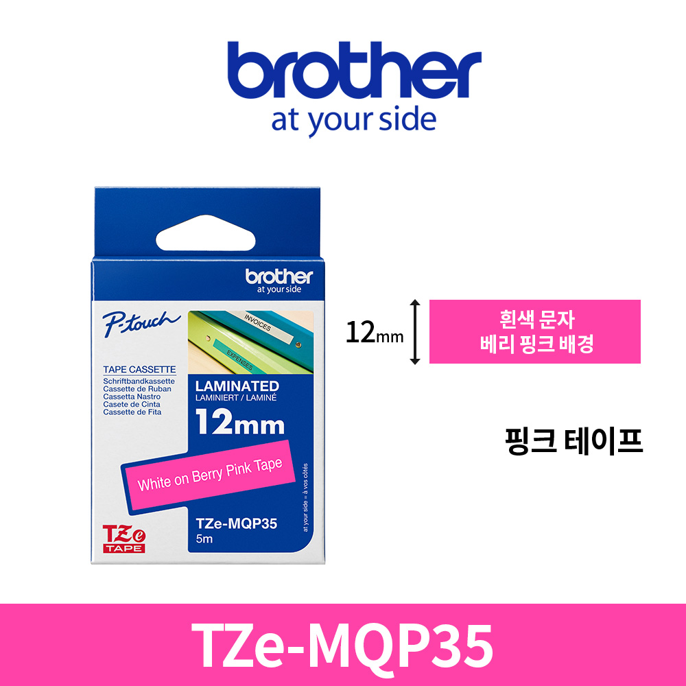 브라더 TZe-MQP35 정품 팬시 패션 라벨테이프 12mm - 메인 이미지
