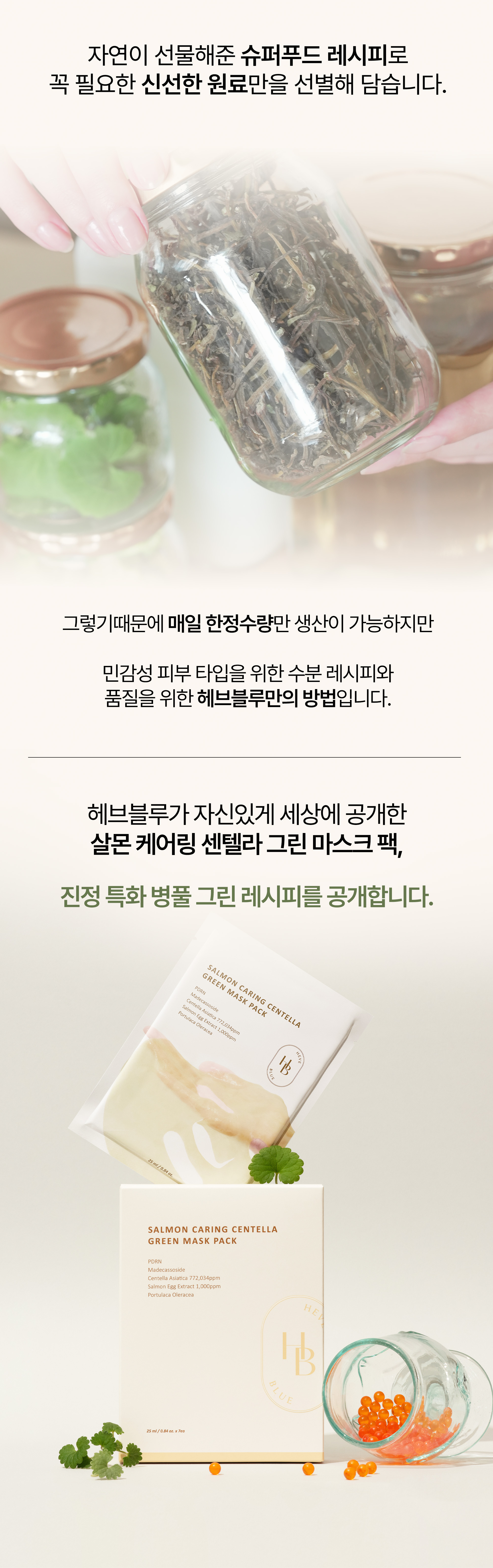 korean salmon pdrn centella sheet mask