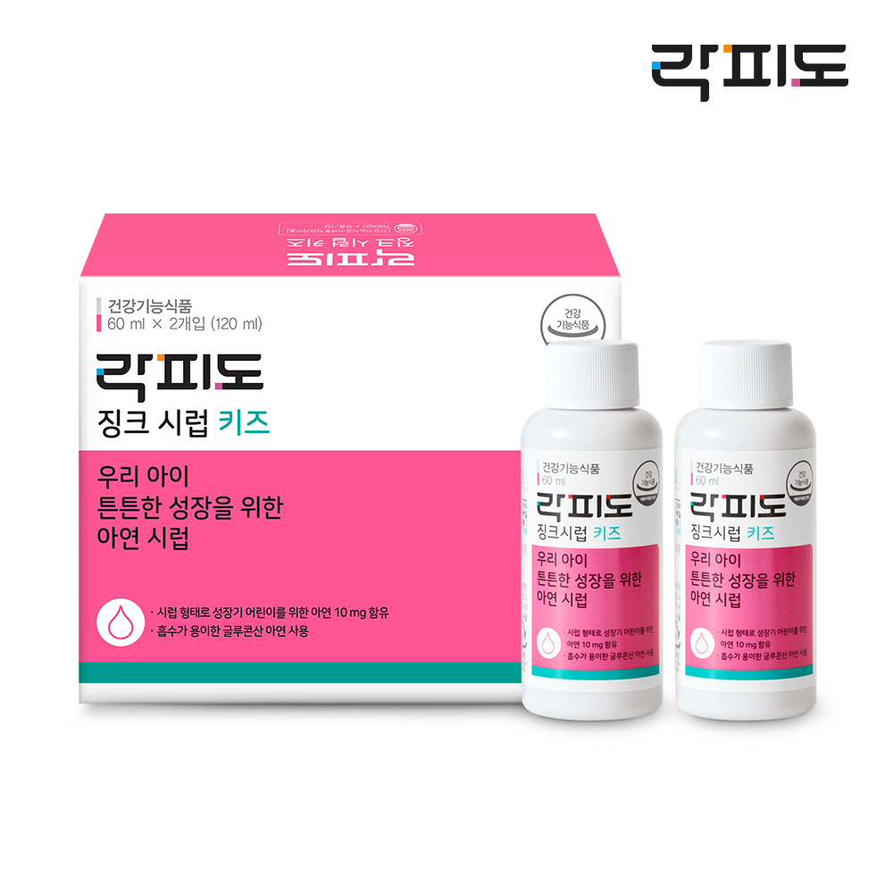 락피도 징크시럽 키즈 /맛있는 딸기맛 액상 아연 120ml, 1개 - 상세 이미지 5