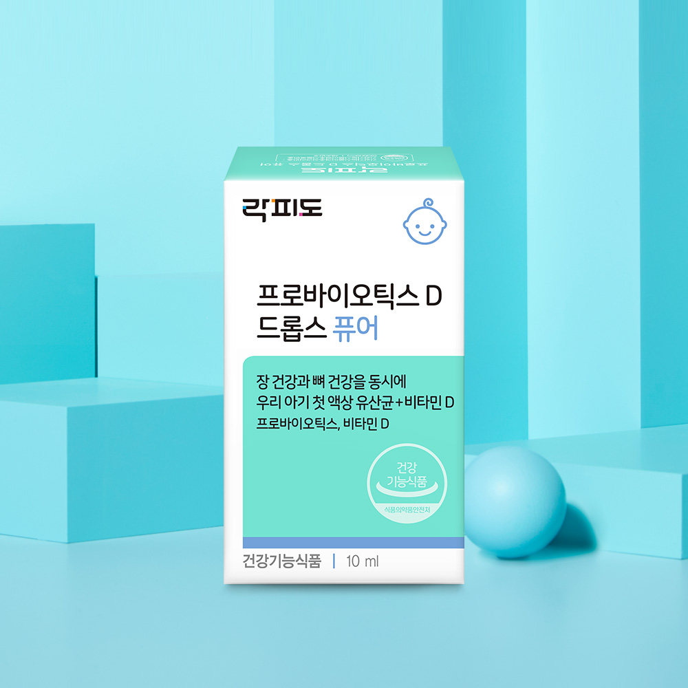 락피도 프로바이오틱스 D 드롭스 퓨어 10ml, 1개 - 상세 이미지 5