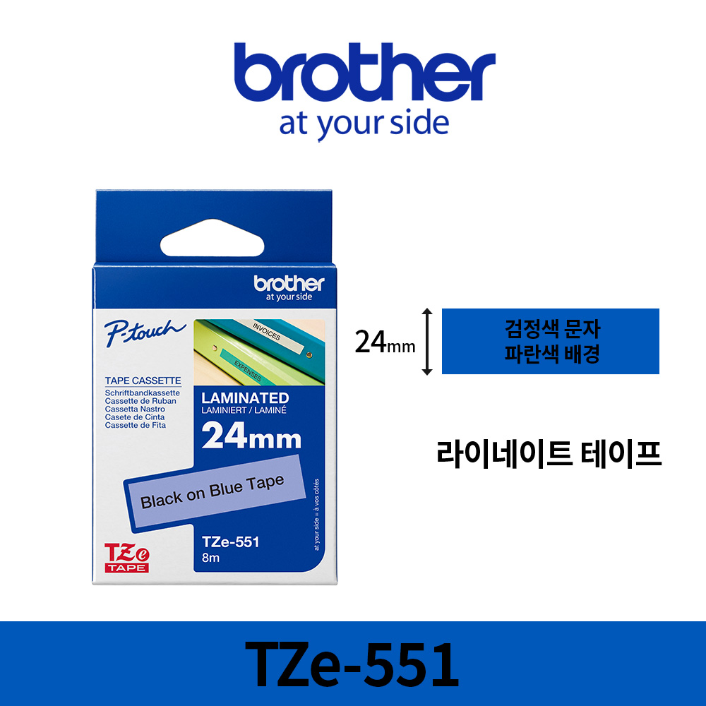 브라더 TZe-551 정품 라벨테이프 24mm - 메인 이미지