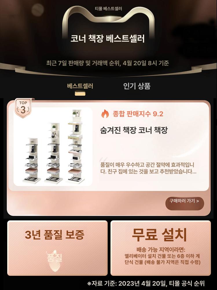 책장 북트리 나선형 스탠드형 책꽂이 스탠드 스탠딩책꽂이 10층 화이트 확장형 스탠드형 - 상세 이미지 5