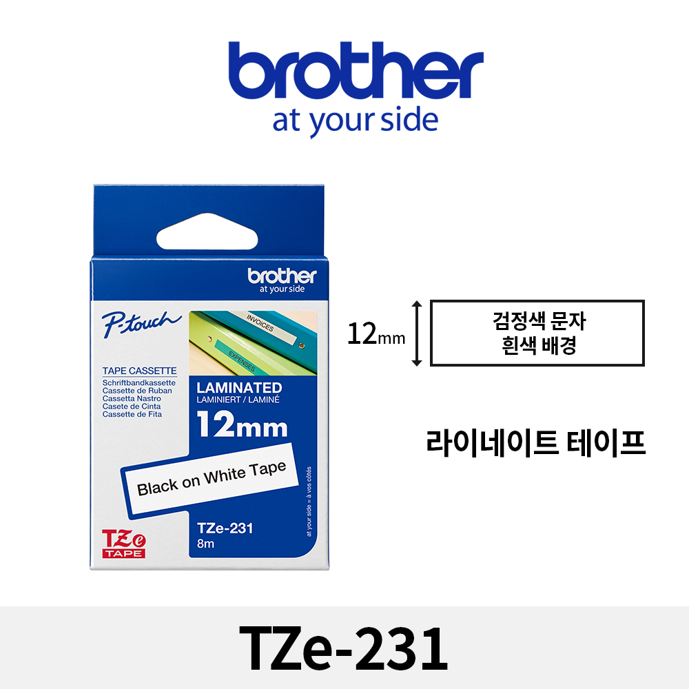 브라더 TZe-231 정품 라벨테이프 12mm