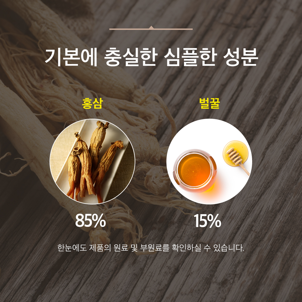 프리미엄 어린이 전체식홍삼 홍삼아이사랑 25ml x 30포 고철남홍삼 - 상세 이미지 5