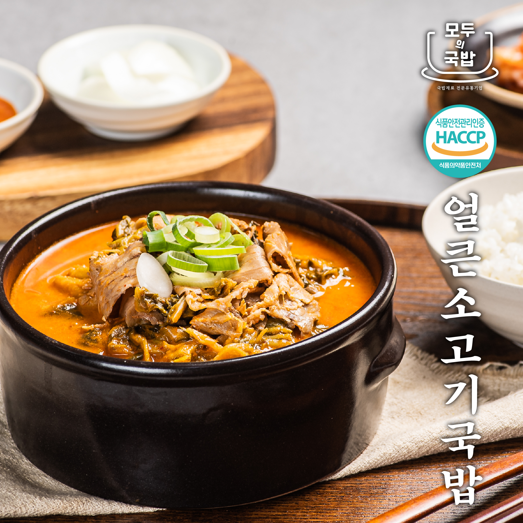 모두의국밥 가마솥우린 장터소고기국밥 650g 캠핑밀키트해장국 업소용원팩 - 상세 이미지 3