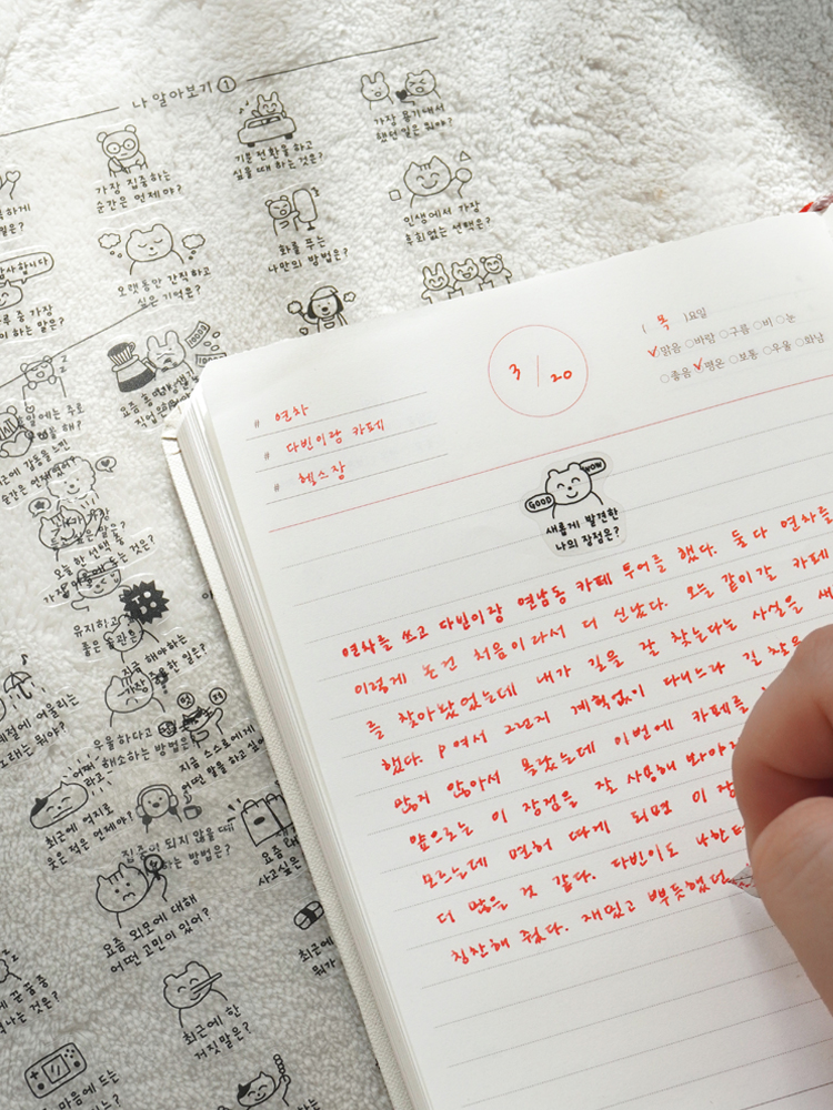 알지알지 하찮은 질문스티커 10장 세트 칼선 손글씨 손그림 리무버블스티커 제품 이미지