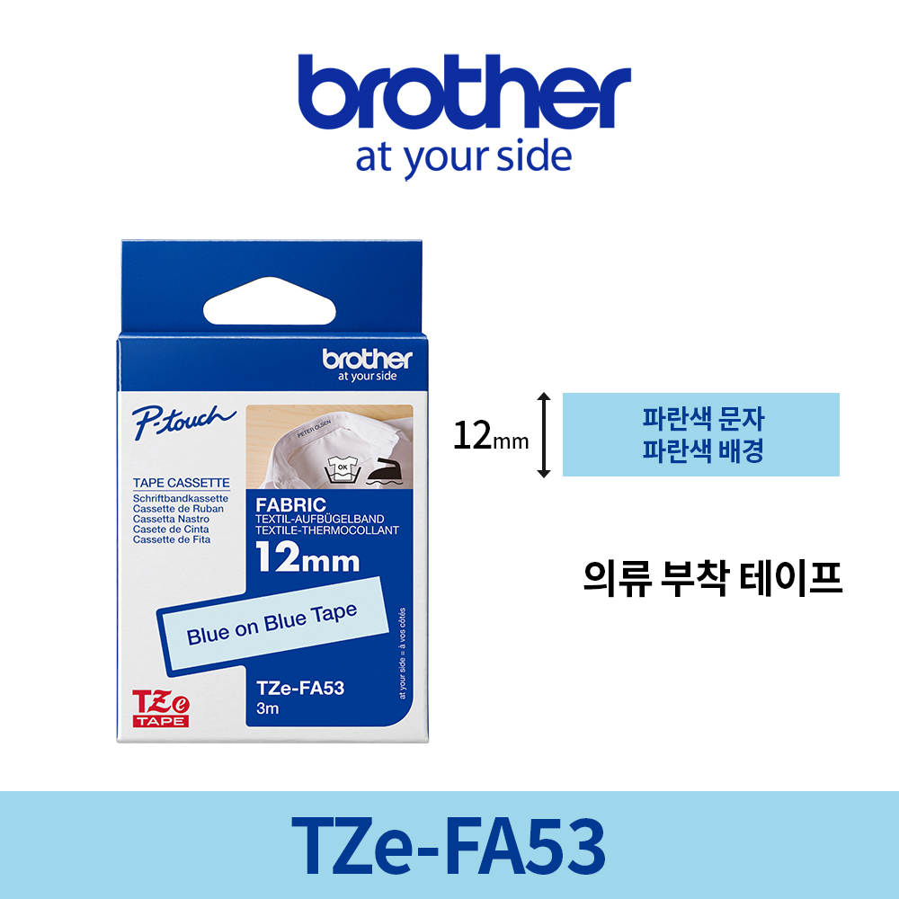 브라더 TZe-FA53 정품 라벨테이프 12mm - 메인 이미지