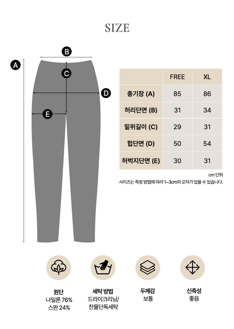여름 여성 냉감 8부 배기핏 밴딩 포켓 슬랙스 팬츠 - 상세 이미지 3