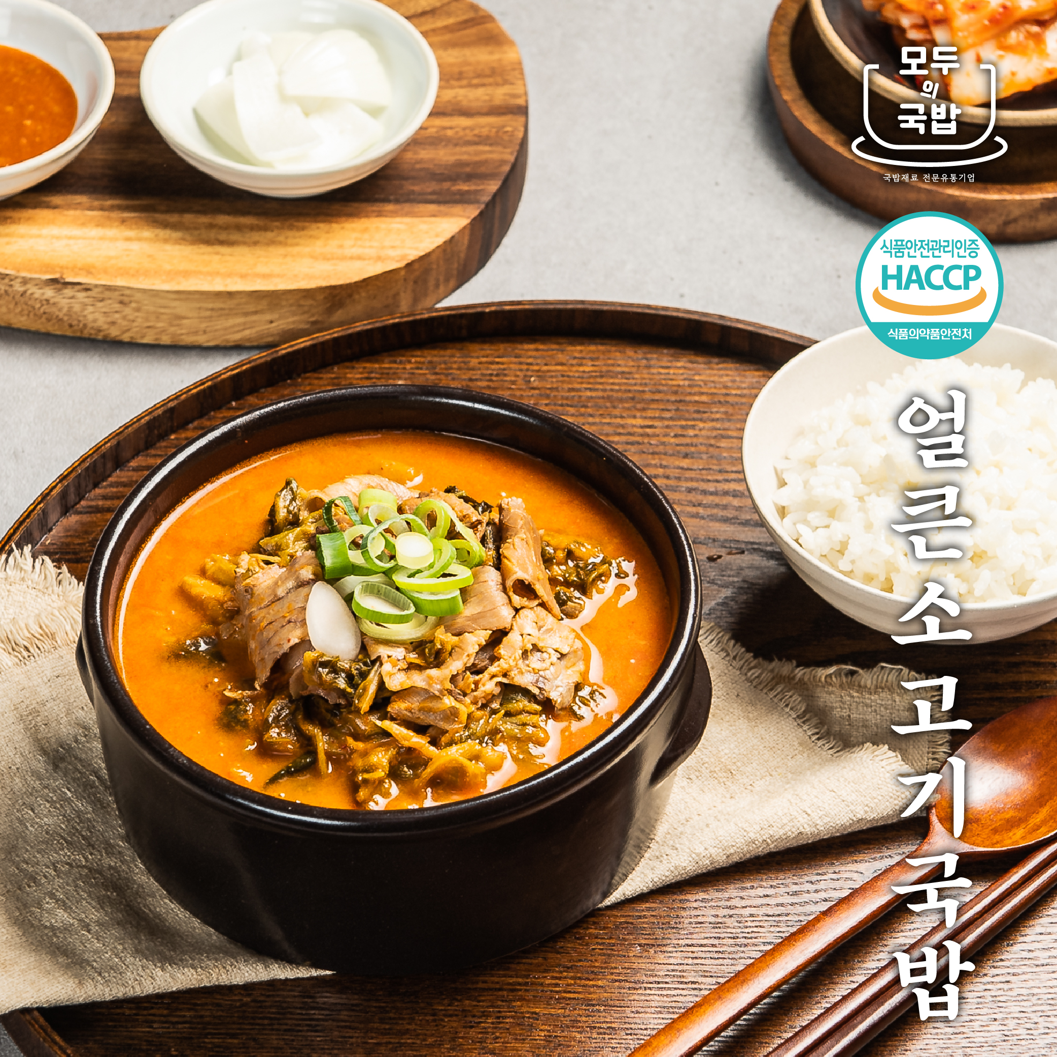모두의국밥 가마솥우린 장터소고기국밥 650g 캠핑밀키트해장국 업소용원팩 - 상세 이미지 4