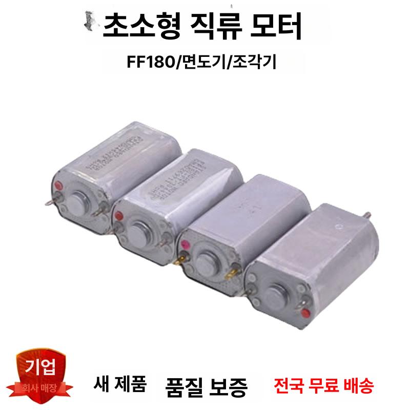 직류 모터 발전 220V 모터 가정용 소형모터 발전기 터빈 휴대용 FP180-3240 - 상세 이미지 2