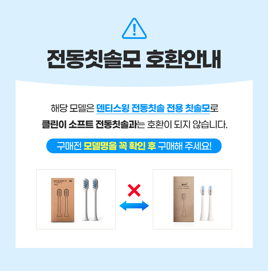 오아 덴티스윙 전동칫솔 전용 리필 칫솔모 4p 화이트 상세 이미지 4
