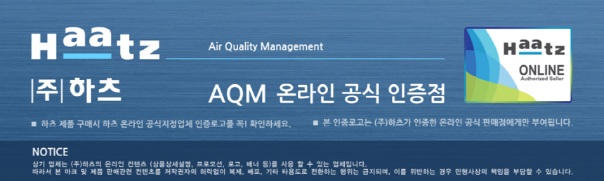하츠 티오람X IOT 스마트 HMF-G600S 화장실환풍기 온풍 제습 욕실 복합환풍기