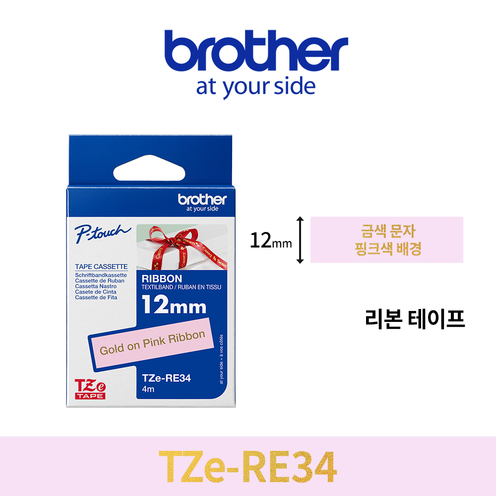브라더 TZe-RE34 정품 팬시 리본 라벨테이프 12mm - 메인 이미지