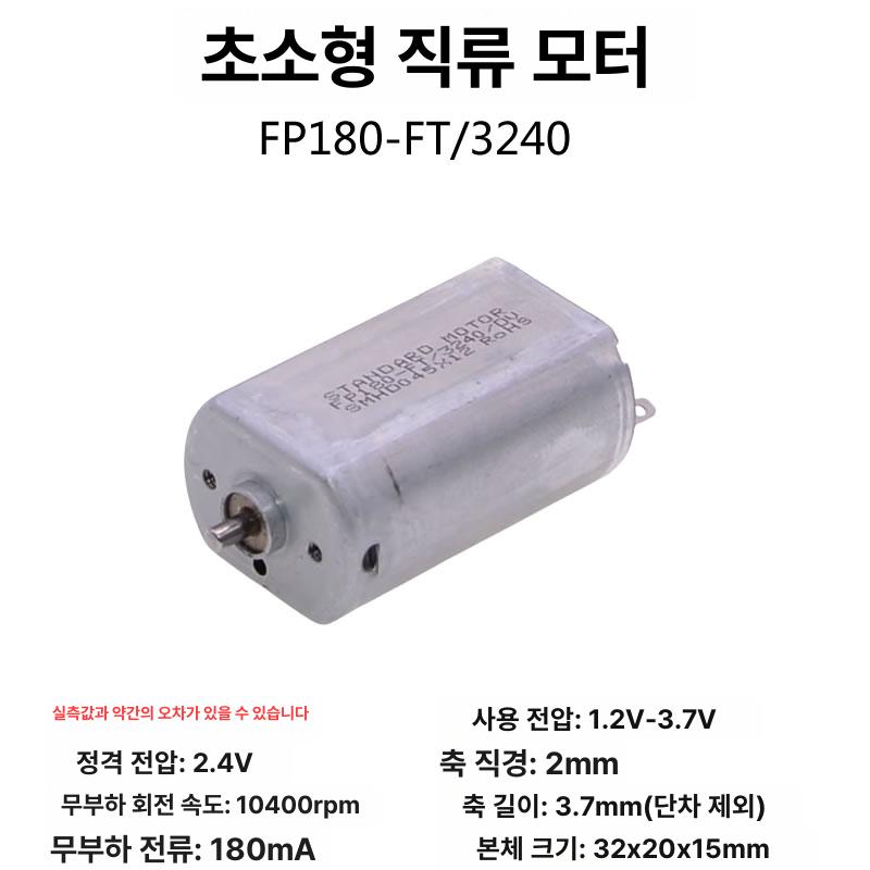 직류 모터 발전 220V 모터 가정용 소형모터 발전기 터빈 휴대용 FP180-3240 - 상세 이미지 4