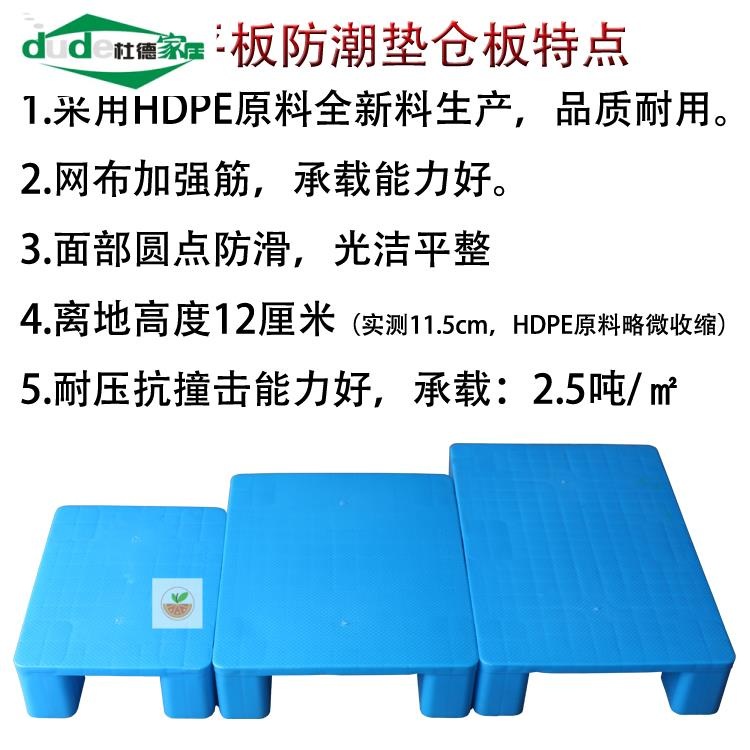플라스틱 파렛트 방습 보드 물류창고 지게차 받침대 40x30x12cm 노란색 1개 - 상세 이미지 3