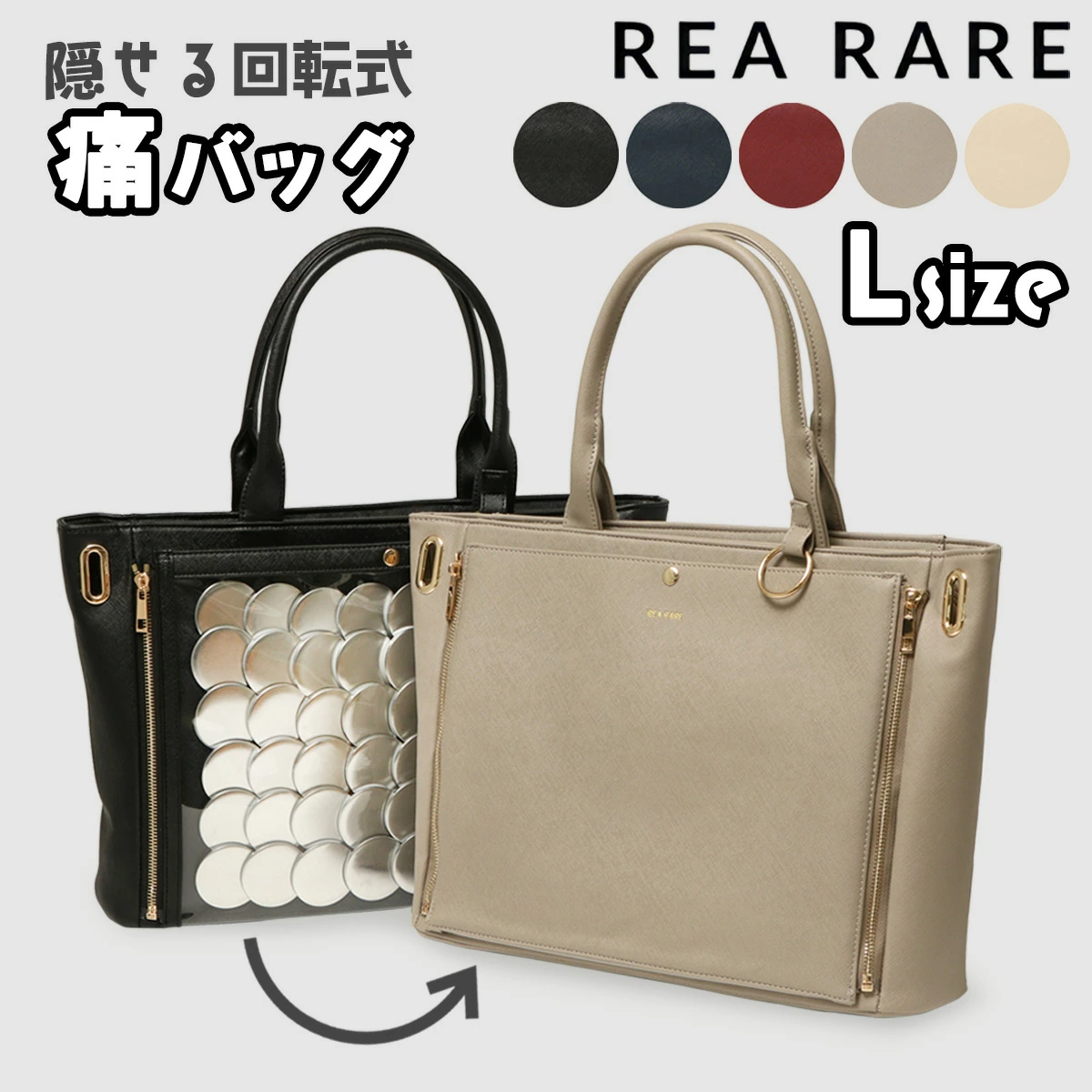 리어레어 REA RARE 이타백 심플 토트백 클리어 캔뱃지 가방 GS210830 5컬러 - 메인 이미지