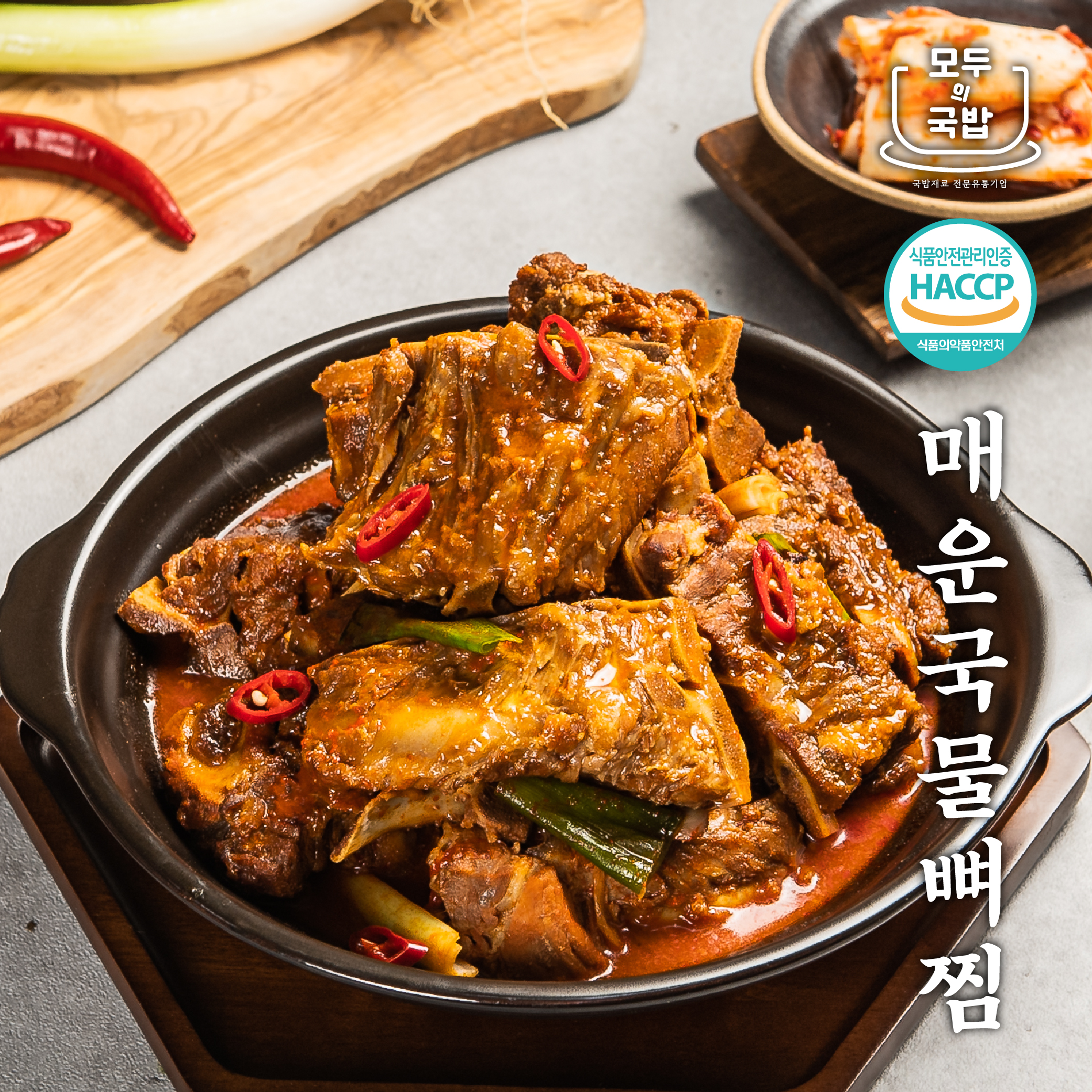 모두의국밥 파주 숨은맛집 매콤 뼈다귀찜 1.2kg 캠핑밀키트해장국 식당업소용원팩 - 상세 이미지 3