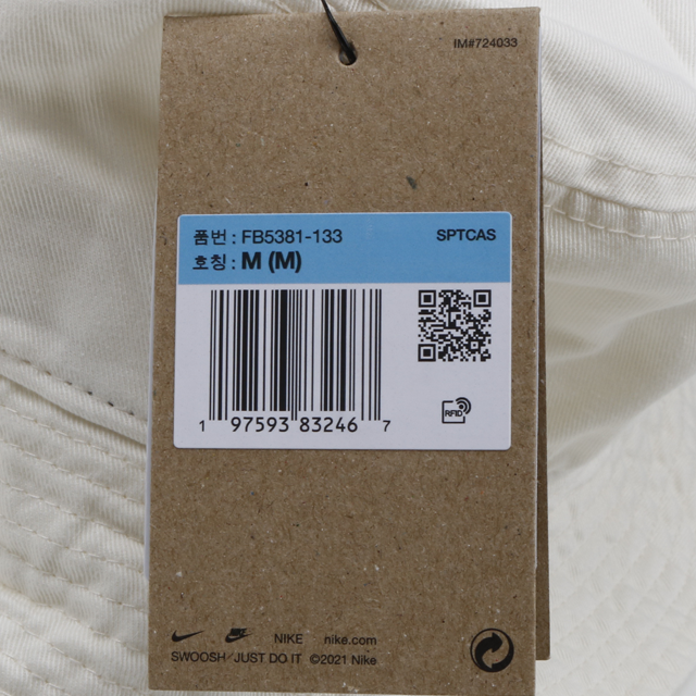 나이키 에어팩스 퓨추라 워시드 버킷햇 FB5381-133