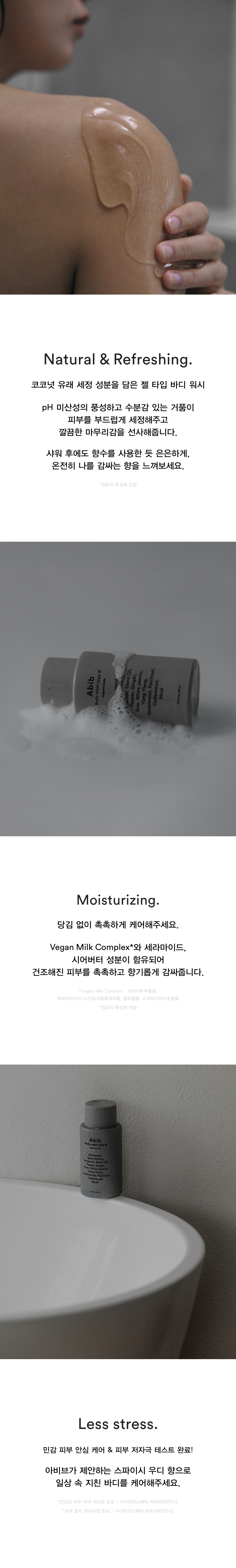 gel douche abib coréen parfumé 300 ml