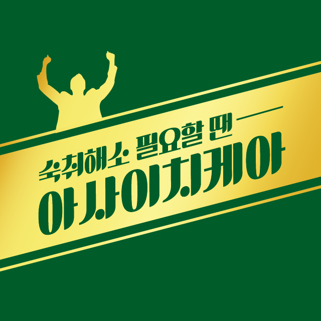 아사이치케아 스토어 로고