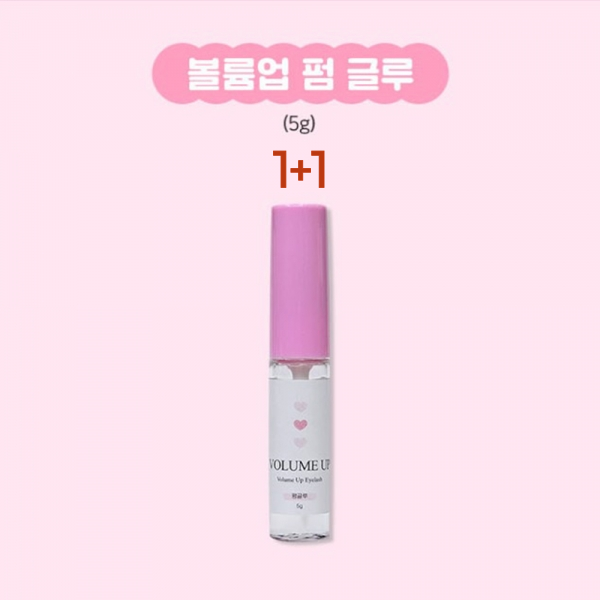 1+1 루벤스 볼륨업 속눈썹 펌글루 5g - 상품 이미지