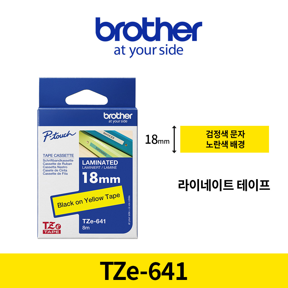 브라더 TZe-641 정품 라벨테이프 18mm - 메인 이미지