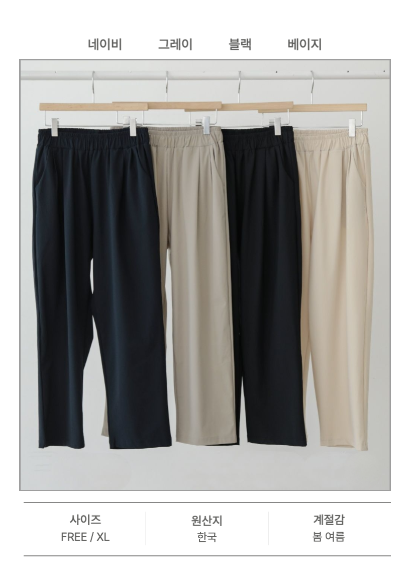 여름 여성 냉감 8부 배기핏 밴딩 포켓 슬랙스 팬츠 - 상세 이미지 2